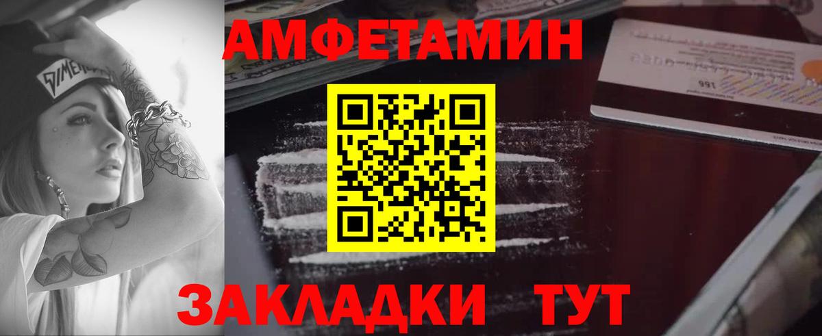 Amphetamine VHQ Петрозаводск
