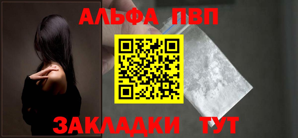 Петрозаводск  Alpha-PVP  Альфа ПВП СК  Alpha PVP СК  Вход с VPN  Альфа ПВП Crystall 