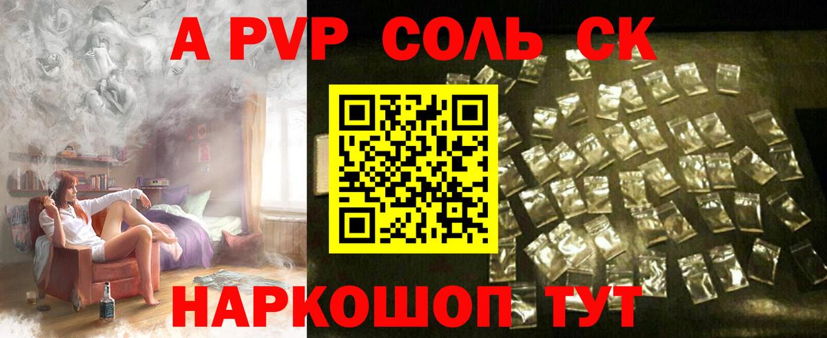 А ПВП кристаллы Петрозаводск