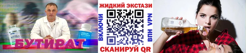 БУТИРАТ 99%  закладка  Петрозаводск 