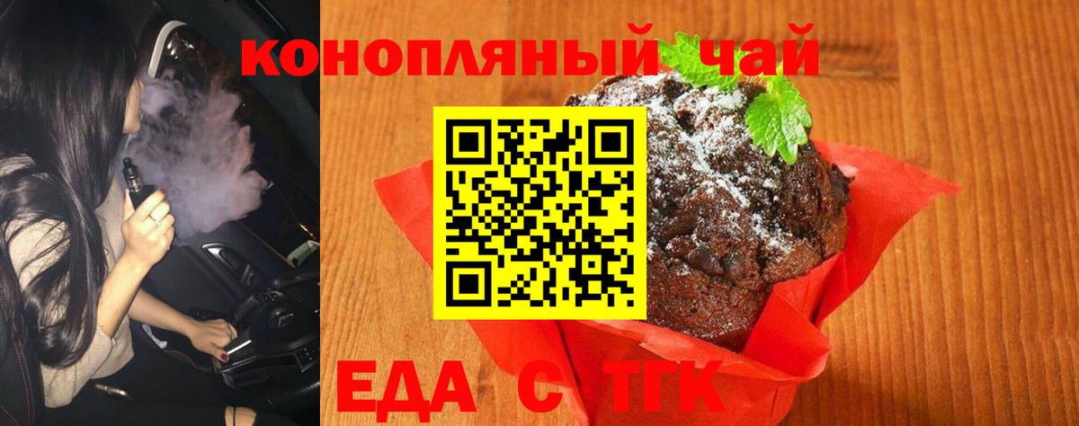 Cannafood конопля  Вход с VPN  Петрозаводск 