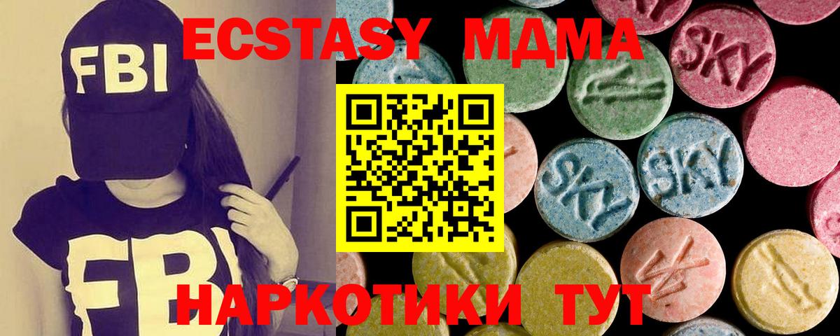 Экстази таблы Петрозаводск
