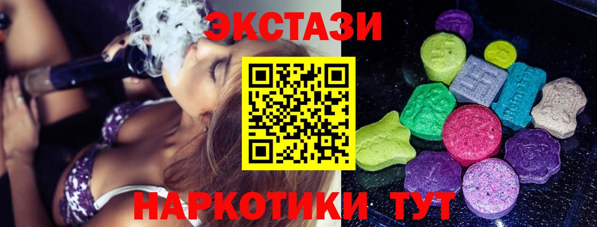 Экстази MDMA  Вход с VPN  ЭКСТАЗИ диски  Петрозаводск 
