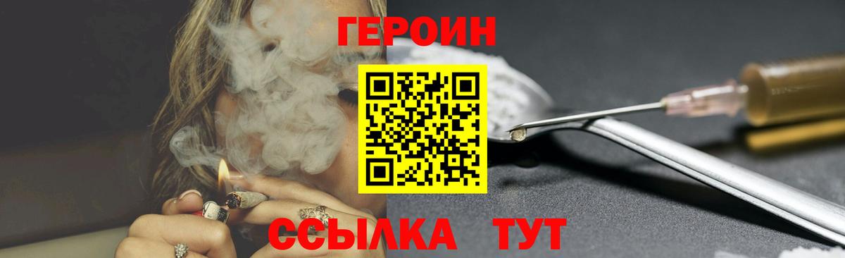 Петрозаводск  Героин Heroin  Вход с VPN 