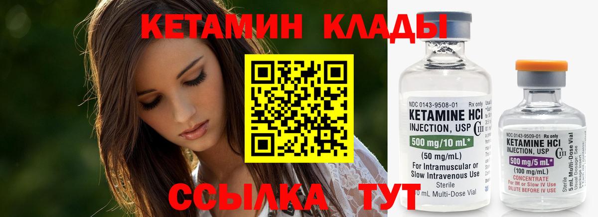 Кетамин VHQ Петрозаводск