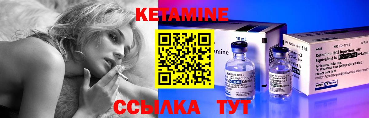 Петрозаводск  КЕТАМИН VHQ  Вход с VPN 