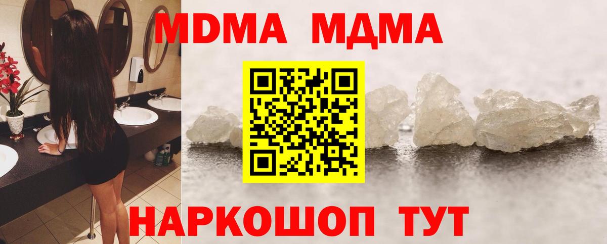 МДМА  MDMA crystal  Вход с VPN  MDMA Molly  Петрозаводск 