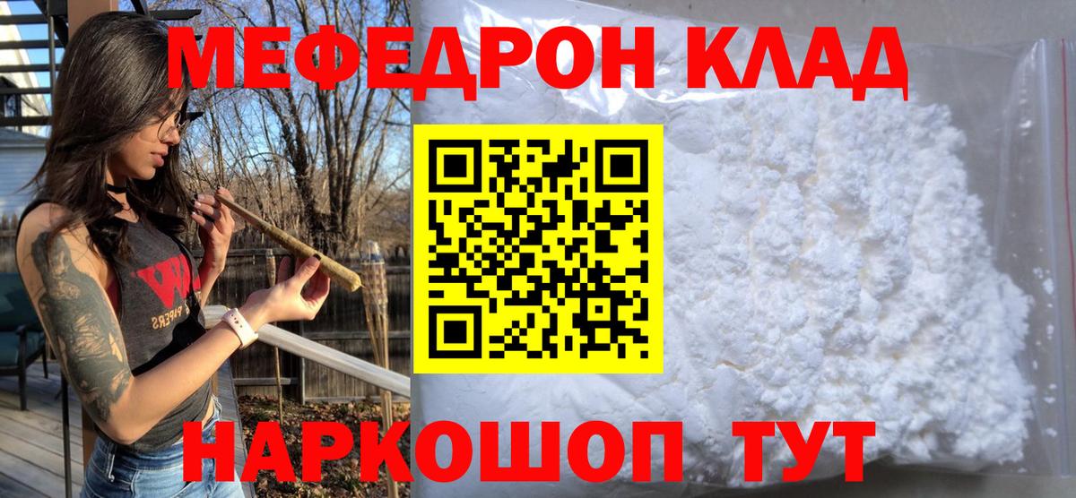 МЕФ мяу мяу  Мефедрон мука  МЯУ-МЯУ  Вход с VPN  Петрозаводск 
