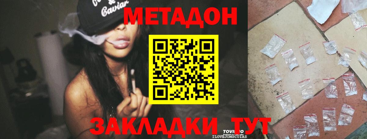 OMG ссылки  МЕТАДОН мёд  Вход с VPN  Петрозаводск 