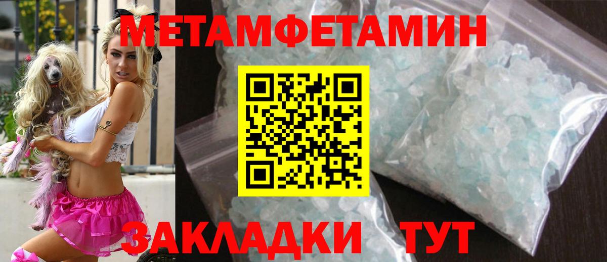 Метамфетамин витя  Вход с VPN  Петрозаводск 