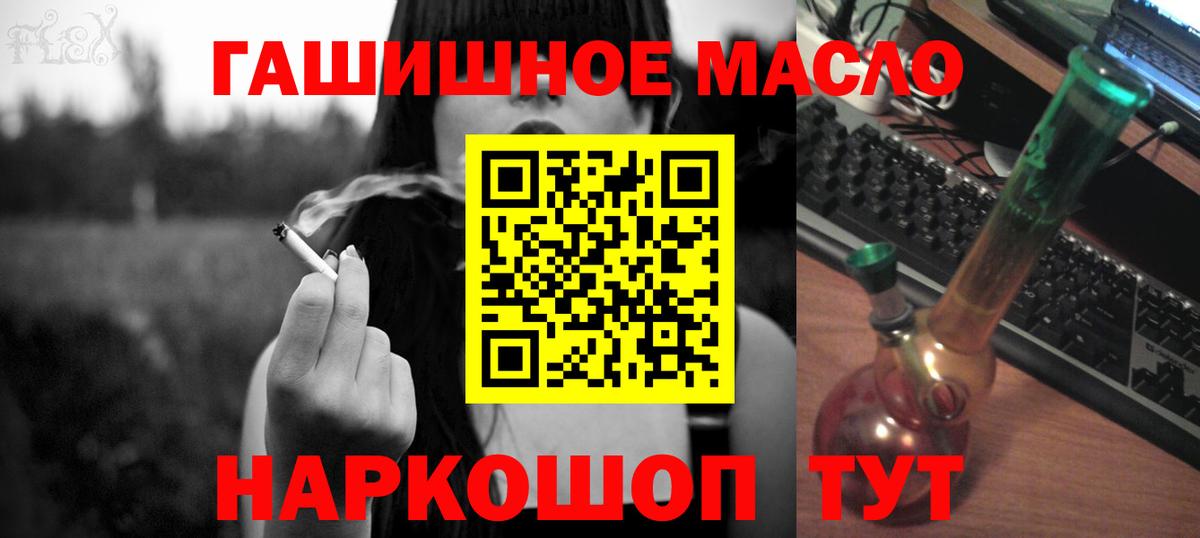 Дистиллят ТГК гашишное масло Петрозаводск