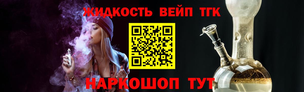 Петрозаводск  ТГК вейп  как найти закладки  Вход с VPN  ТГК вейп с тгк 